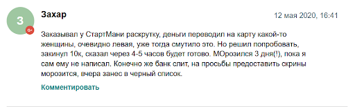 start money отзывы