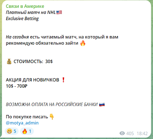 связи в америке телеграмм