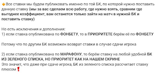 tbm ставки телеграм