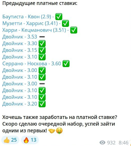 теннисный сезон телеграмм