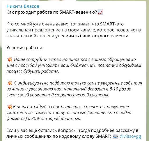 никита власов мошенник